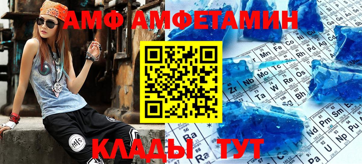 Амфетамин  Амфетамин  Благовещенск  АМФ Premium 