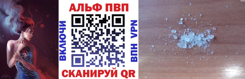 A PVP кристаллы  Благовещенск 