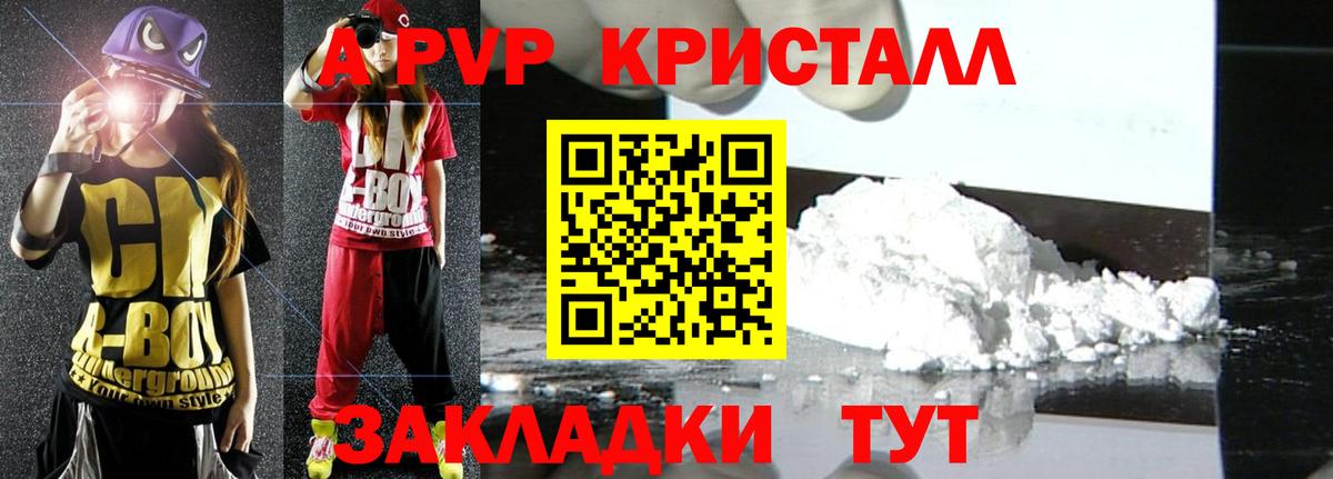 магазин продажи наркотиков  Alpha-PVP крисы CK  Благовещенск  A PVP Соль  APVP Crystall 