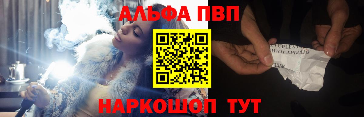 Alfa_PVP мука Благовещенск