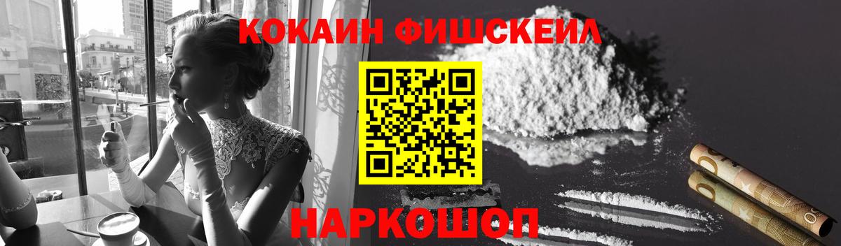 где можно купить наркотик  Cocaine Колумбийский  COCAIN  Благовещенск  COCAIN 99% 