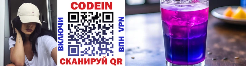 Кодеиновый сироп Lean напиток Lean (лин)  Благовещенск 