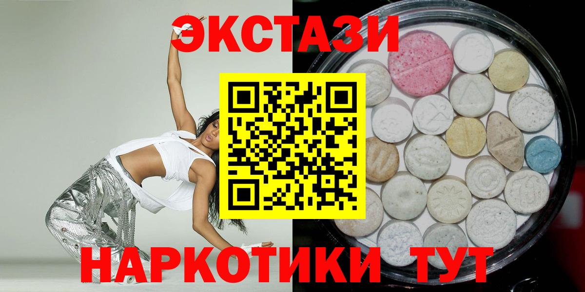 Ecstasy таблы Благовещенск