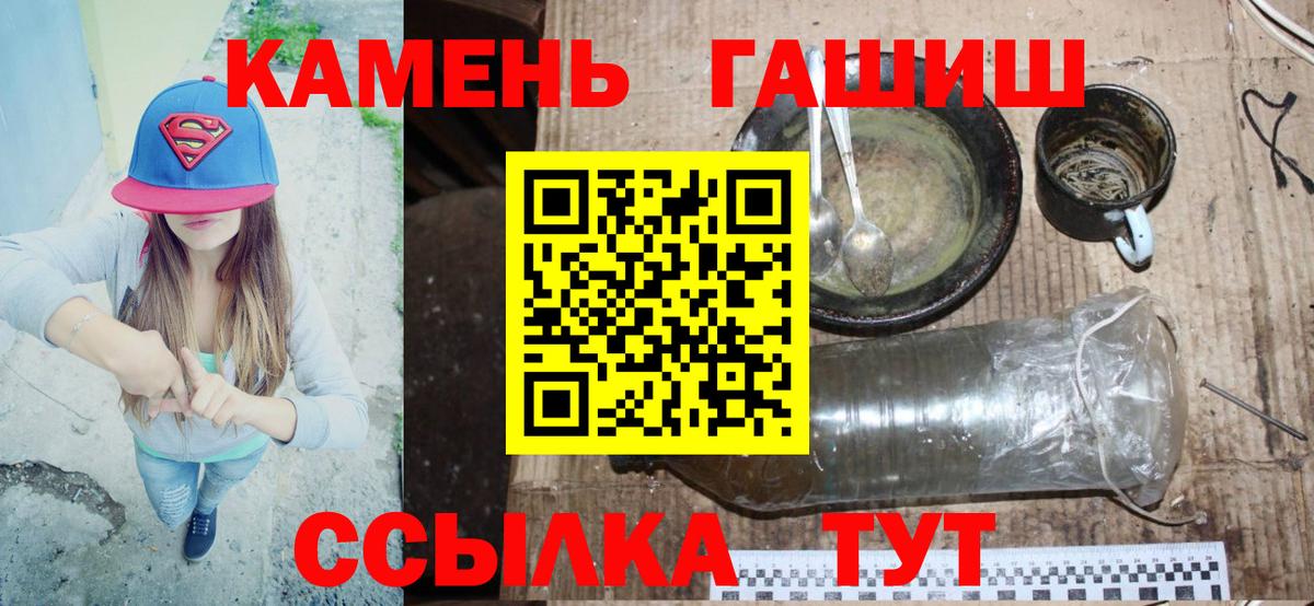 ГАШИШ hashish  Гашиш  Благовещенск 