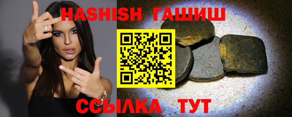 ГАШИШ гашик Благовещенск