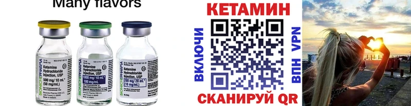 Кетамин ketamine Благовещенск