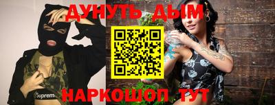 молекула духа Апшеронск