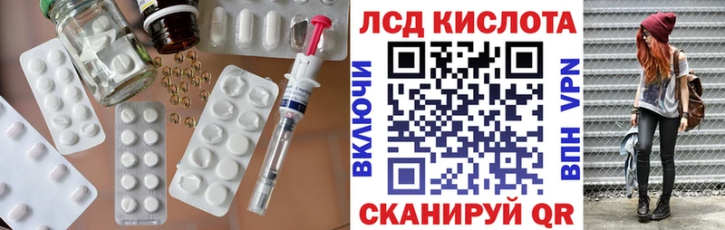 Лсд 25 экстази кислота где продают наркотики omg онион Благовещенск