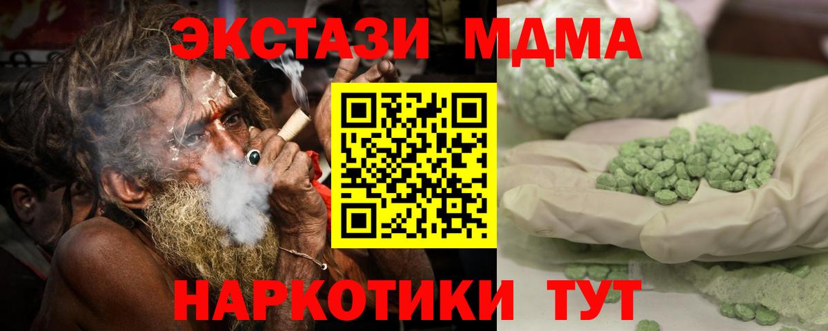 МДМА кристаллы  Благовещенск  МДМА  MDMA кристаллы 