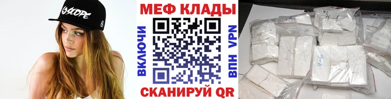 купить закладку  Благовещенск  darknet наркотические препараты  МЕФ мука 