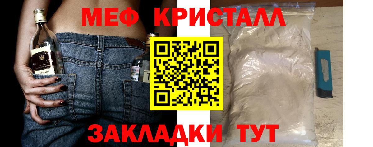 МЕФ VHQ  Мефедрон  Меф  купить закладку  Благовещенск  МЕФ mephedrone 