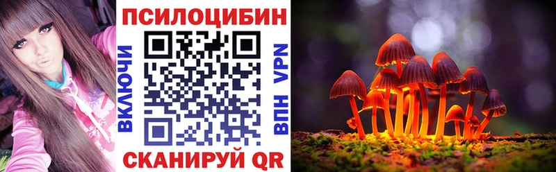 маркетплейс Telegram  Благовещенск  Галлюциногенные грибы мухоморы  ОМГ ОМГ ссылки 