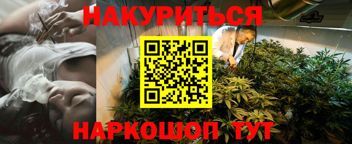 МАРИХУАНА индика  Благовещенск  Марихуана SATIVA & INDICA  Шишки марихуана тримм  Бошки марихуана семена 